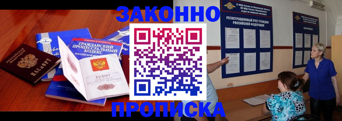 прописка поиск в Скопине