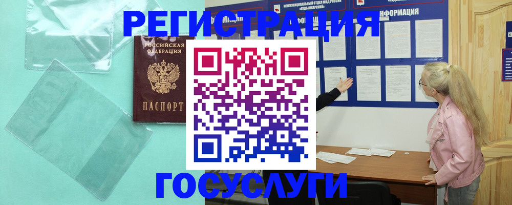 прописка для военкомата в Скопине